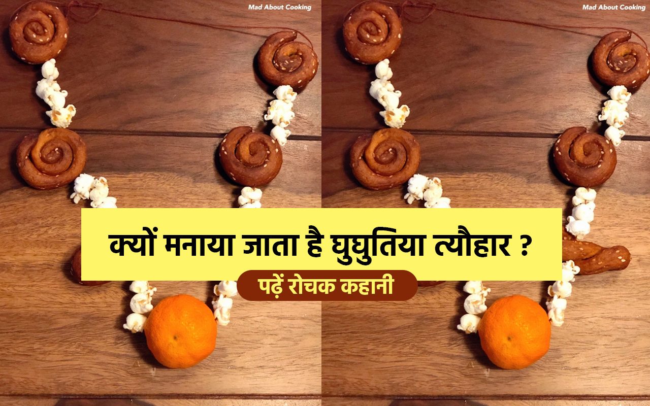 घुघुतिया त्योहार की कहानी
