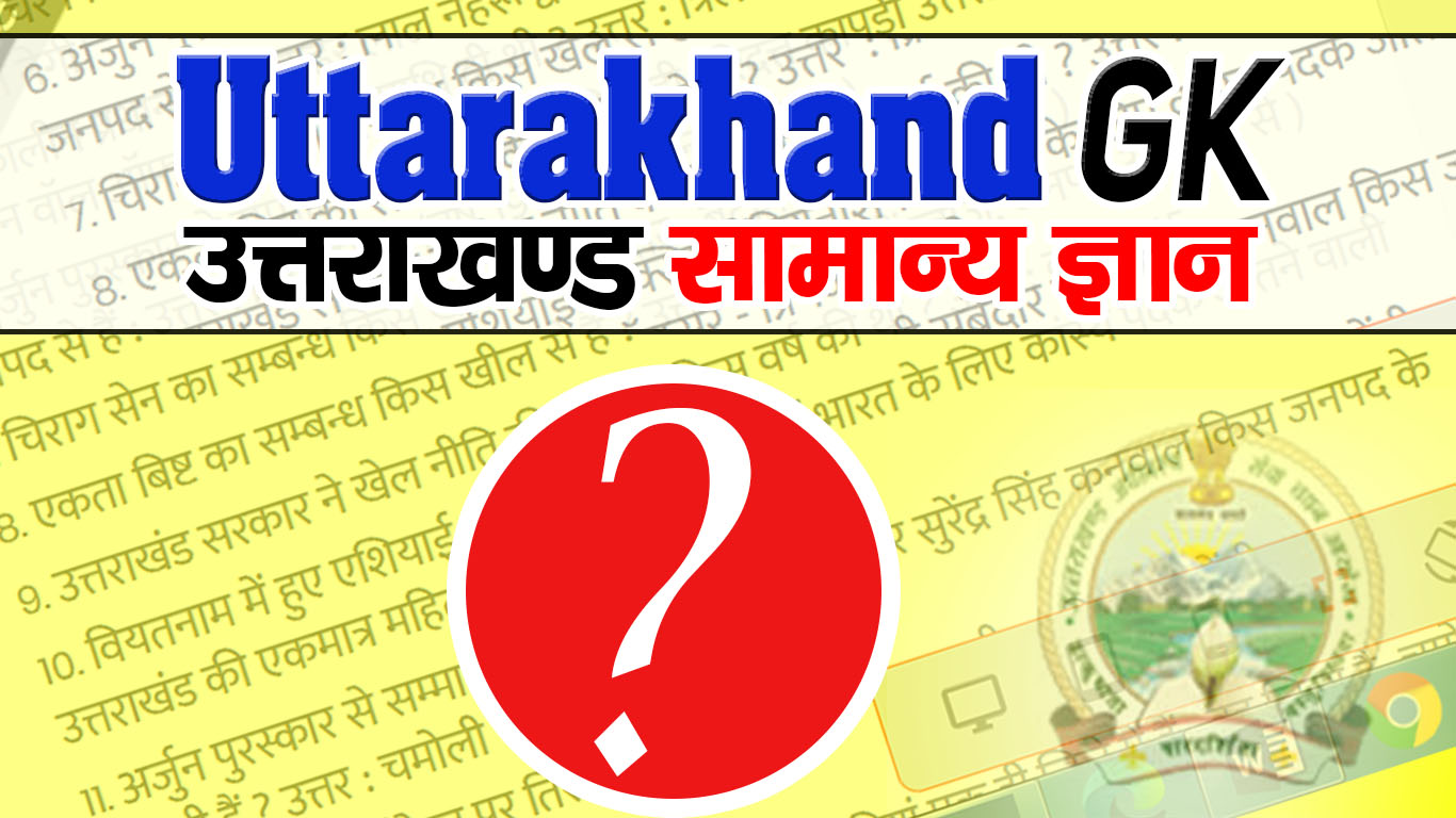 uttarakhand gk question