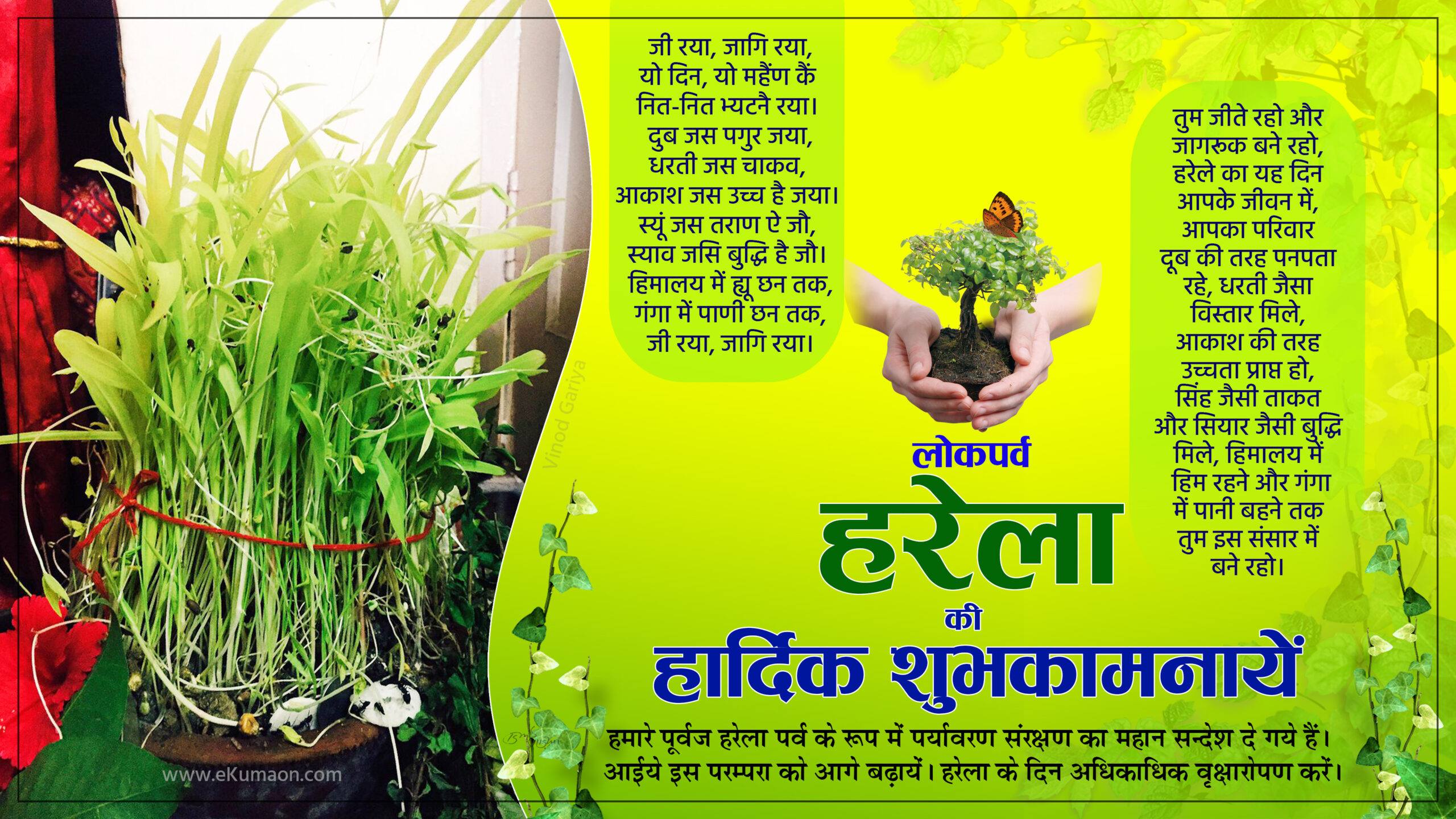 harela festival uttarakhand