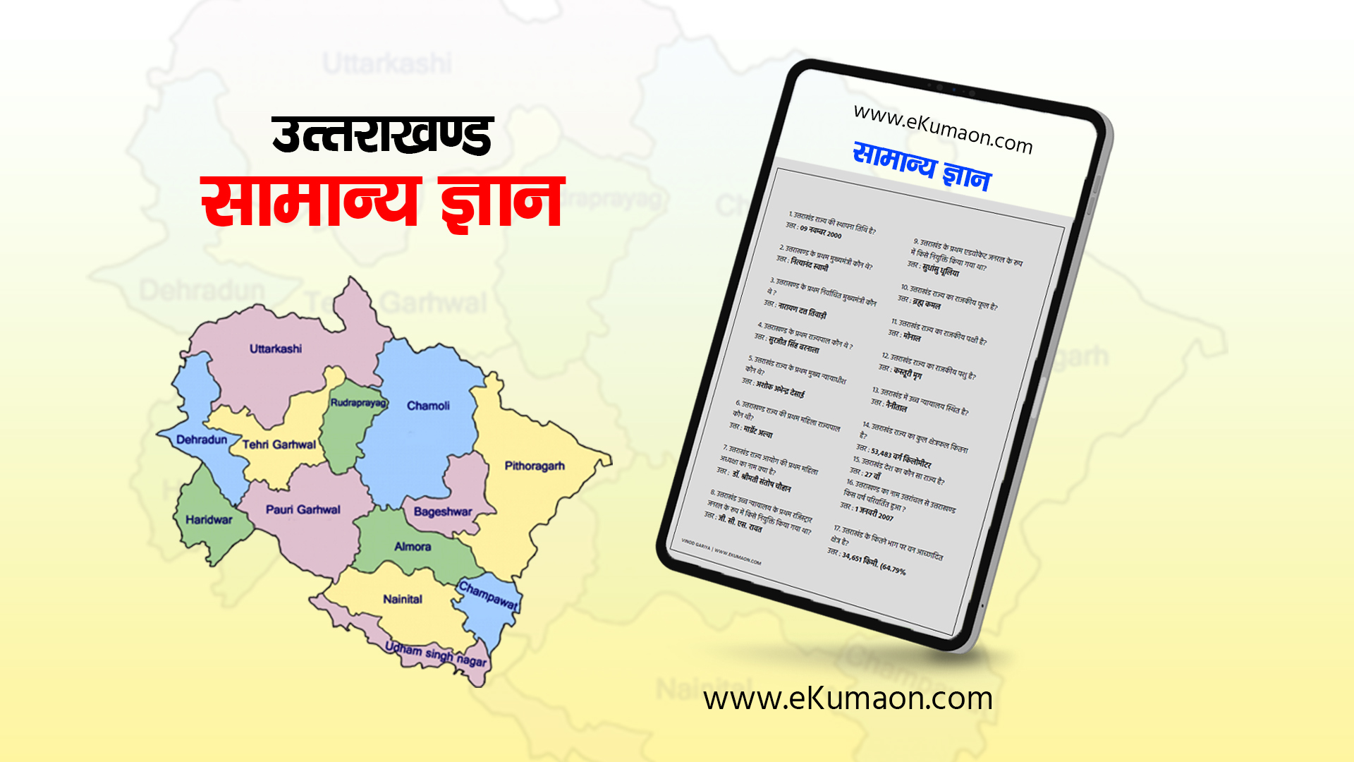 uttarakhand gk book