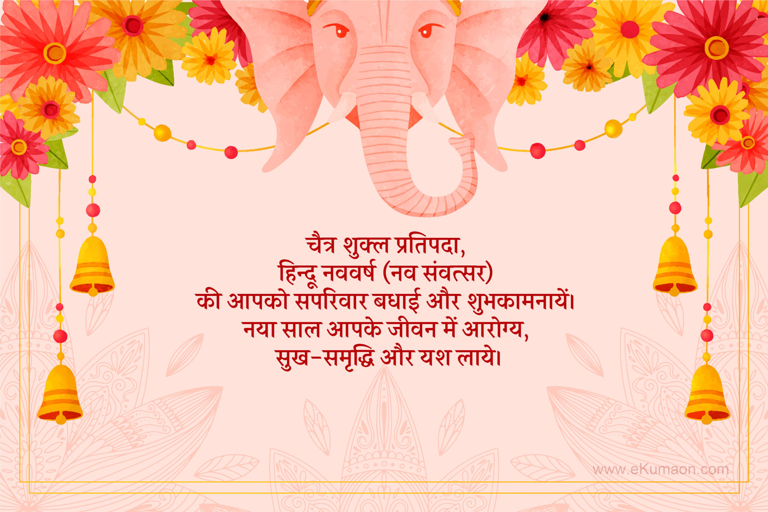 Hindu New Year Wishes