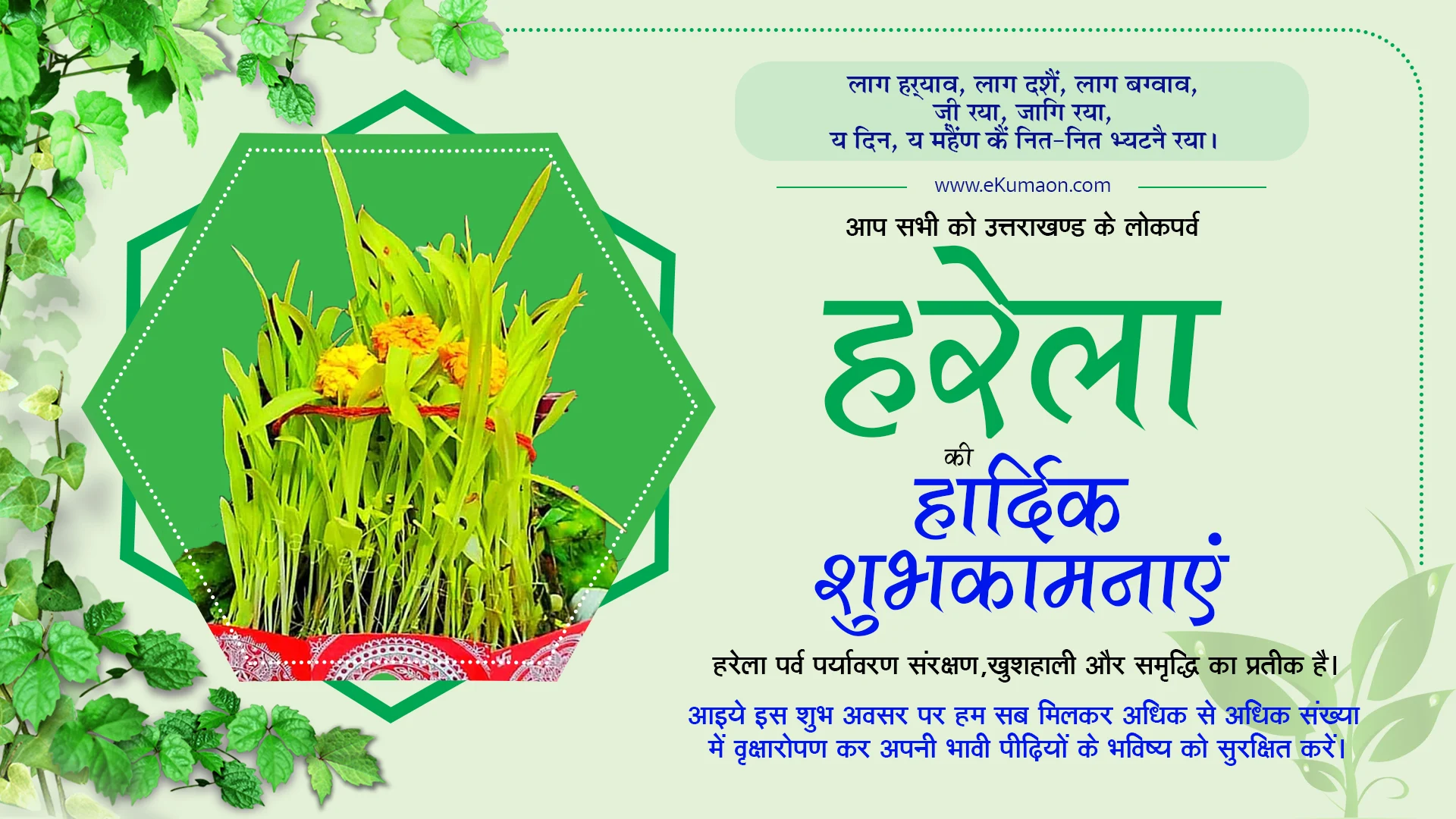 Harela Wishes in Kumaoni