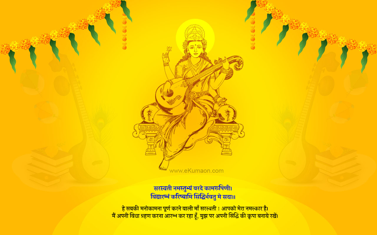 Basant Panchami Saraswati Poojan