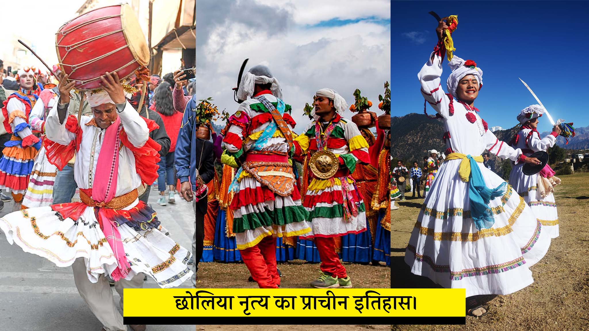 choliya dance uttarakhand
