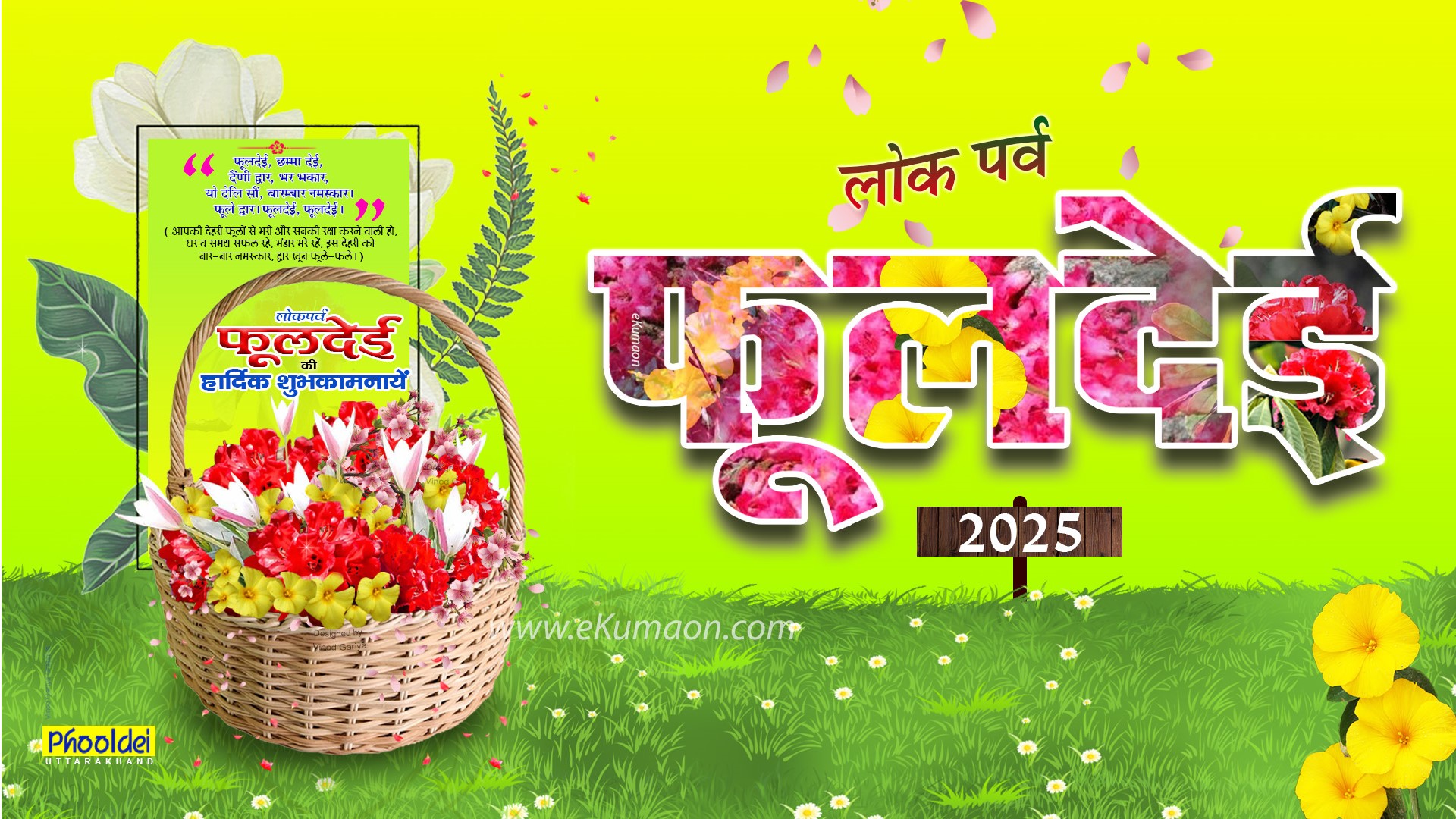 Phooldei-Festival