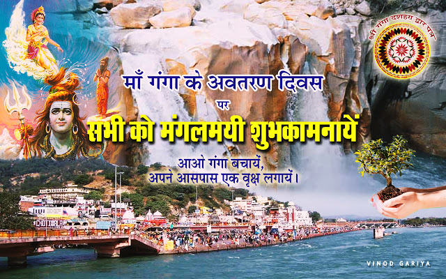 ganga dusshera