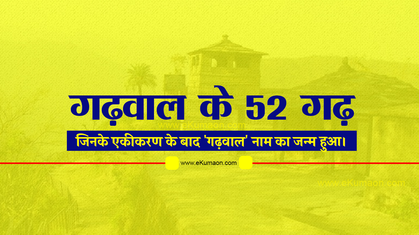 52 Garh of Garhwal