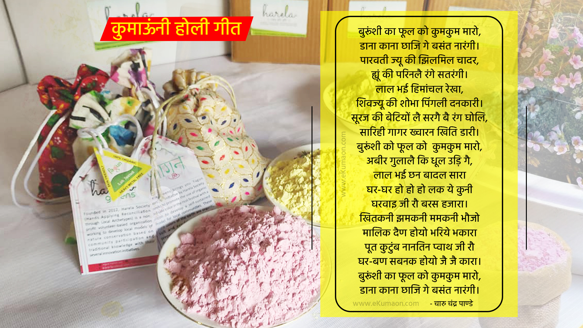 Burushi Ko Kumkum Maro