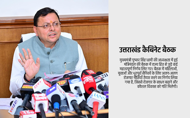 uttarakhand-cabinet-meeting-employment-policy-women-youth-sainik