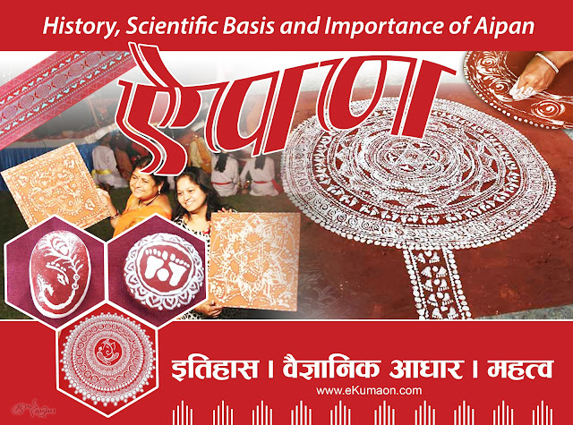history-scientific-basis-and-importance-of-aipan-art