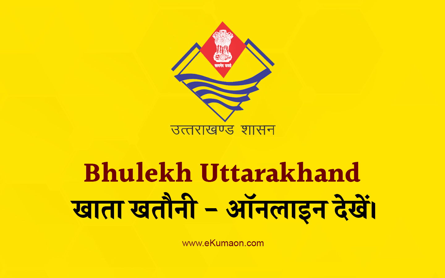 bhulekh uttarakhand