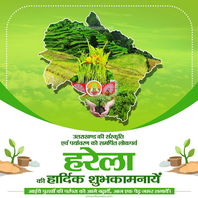 harela-festival-uttarakhand