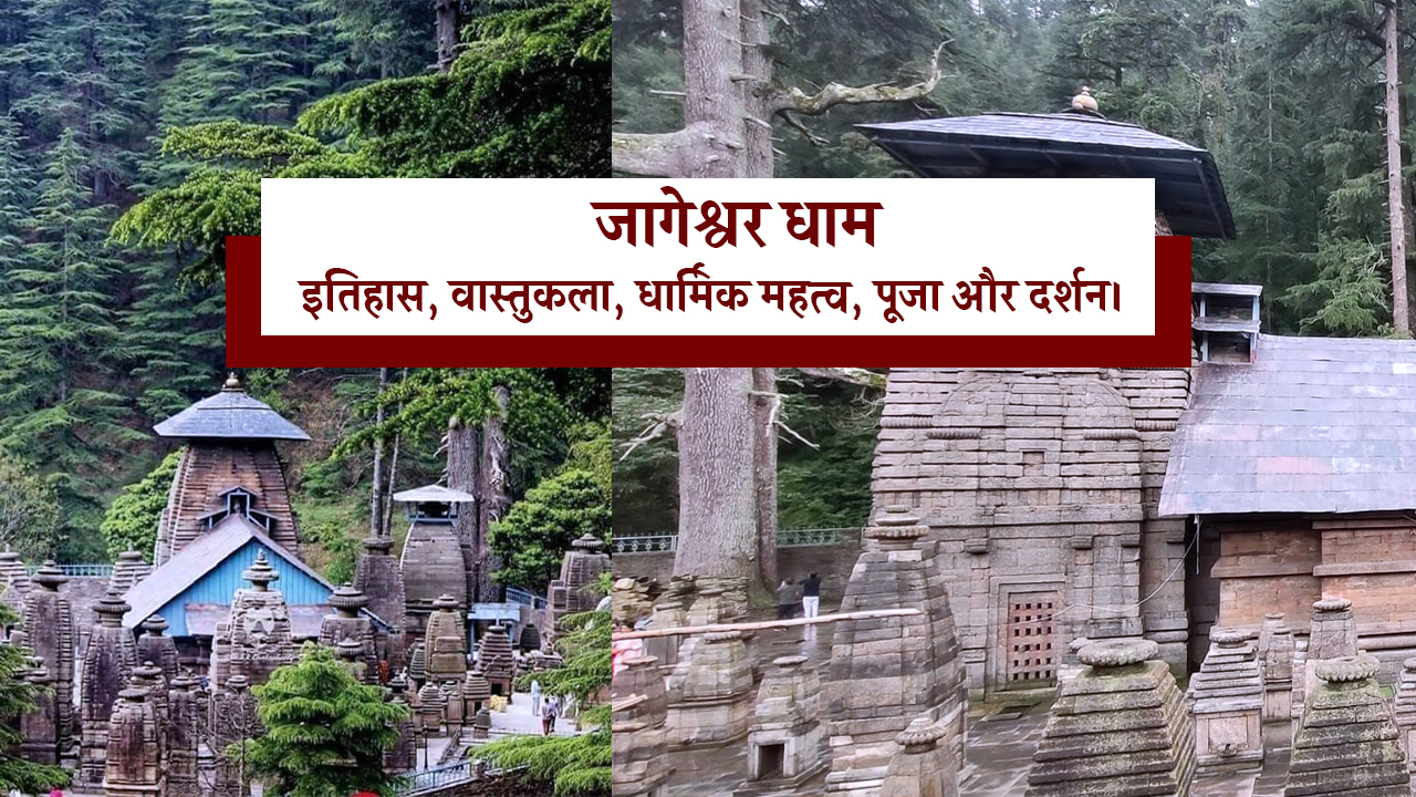 jageshwar-dham-almora-uttarakhand