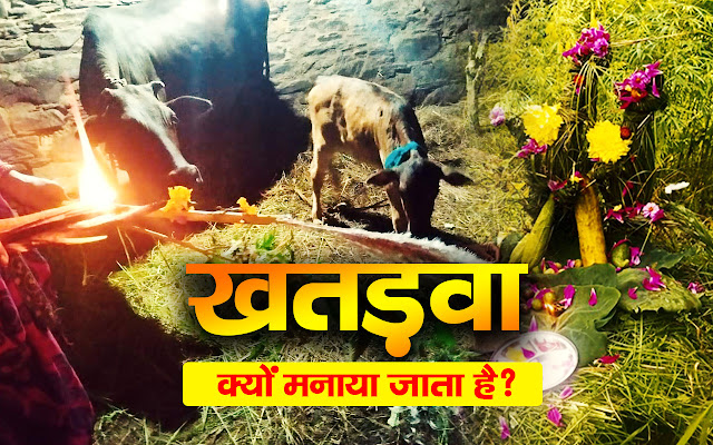 khatarua-festival-kumaon-history-significance