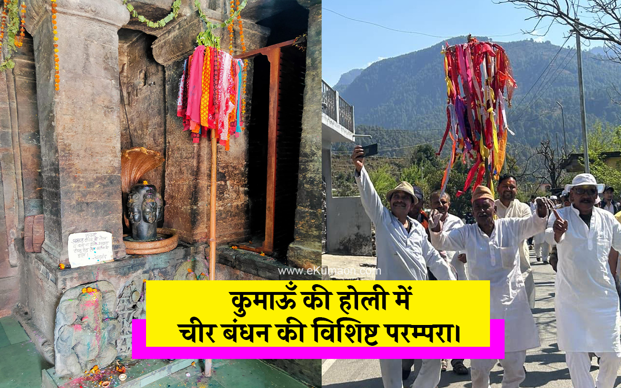 traditional kumaoni holi