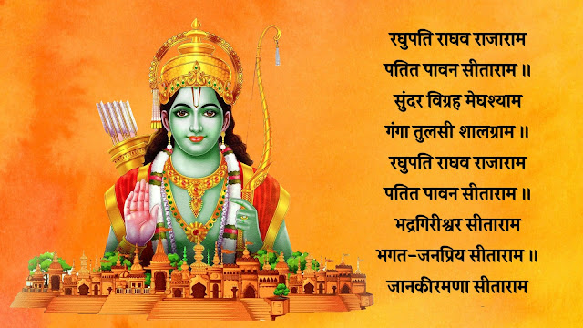 Raghupati-Raghav-Raja-Ram-Original-Lyrics