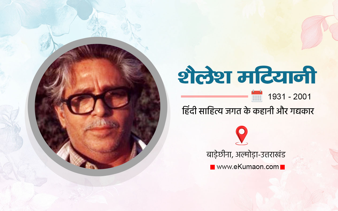 shailesh matiyani